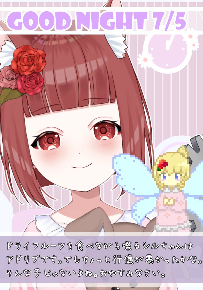 Beniko_Chang's tweet photo. 配信中のシルちゃんとのやりとりは、
小さな頃のおままごとの延長線上のスキルだと思っています。
おやすみなさい。

#おやすみVtuber https://t.co/WbDoG4NVIO