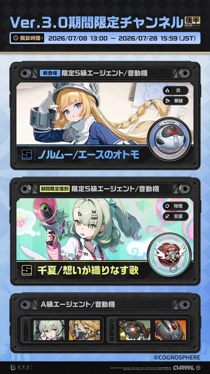 ゼンレスゾーンゼロ公式 on X: 