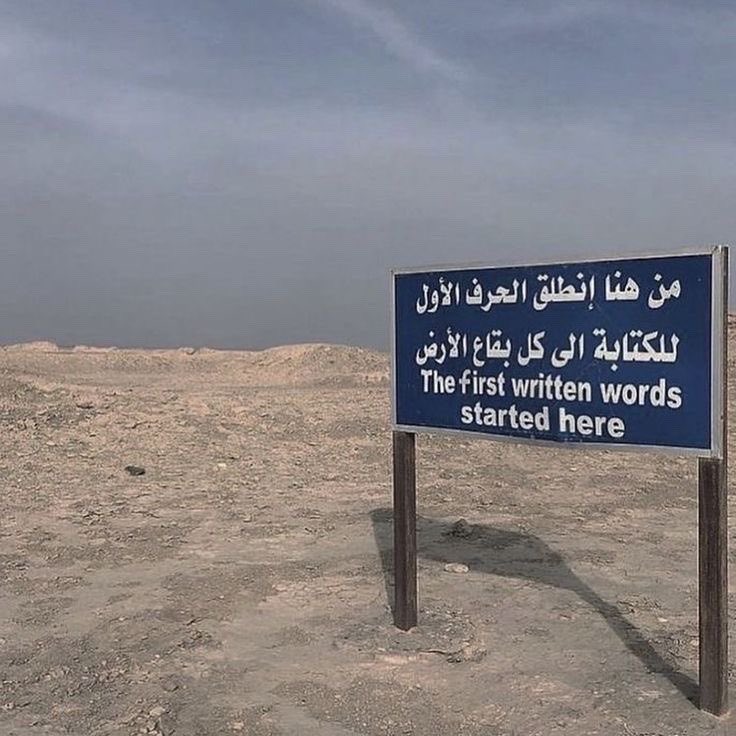 autumnpard's tweet photo. This reminded me of this sign in Uruk, Iraq: https://t.co/q7qHPCHVUn