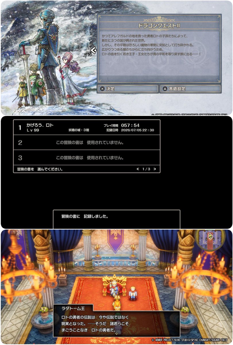 kagerou_80's tweet photo. ドラゴンクエストⅠ＆Ⅱクリアしました✨
ドラクエⅢの時より敵が少し強くて、難しく感じた💦
レベルは楽ちんプレイで99まで育成🆙
ストーリーも面白かったなぁ😊
Ⅱではミリエラ戦の仲間われ大パニック作戦が印象的でした😆

まだやり残したこともあるので、これからトロコンを目指します！⚔️ https://t.co/TXPxdmiOxE