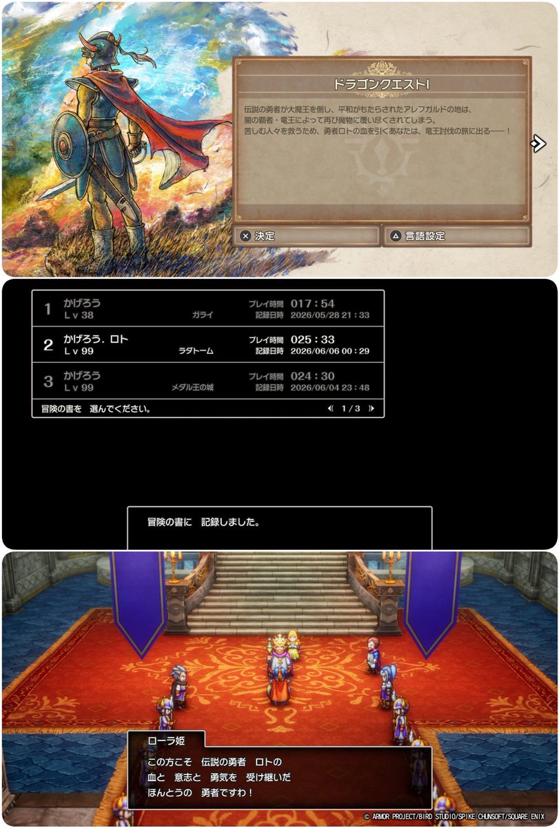 kagerou_80's tweet photo. ドラゴンクエストⅠ＆Ⅱクリアしました✨
ドラクエⅢの時より敵が少し強くて、難しく感じた💦
レベルは楽ちんプレイで99まで育成🆙
ストーリーも面白かったなぁ😊
Ⅱではミリエラ戦の仲間われ大パニック作戦が印象的でした😆

まだやり残したこともあるので、これからトロコンを目指します！⚔️ https://t.co/TXPxdmiOxE