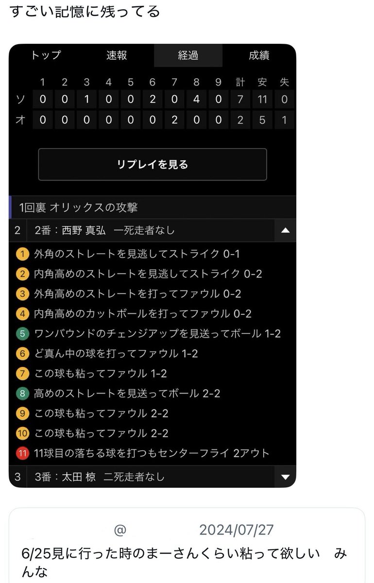 hry164h's tweet photo. ‘24のどないなっとんねん全然打たんやんけ打線で２回目現地の時にコレをみてすごいなあ〜と思ってたら、あれ？この人誕生日も同じなんや！でズルズルここまで❤️‍🔥（鍵垢ROM感想時代だ！）‍待つしかないよ〜！  オタク自語り… https://t.co/9LvzgiNkm5