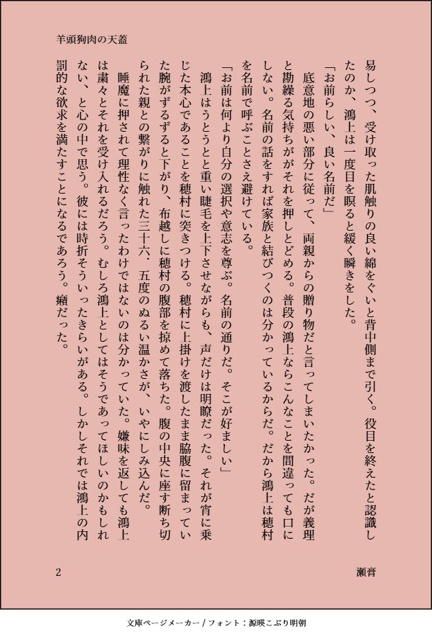 Seabura_Rad's tweet photo. 尊了/羊頭狗肉の天蓋
 ※事後表現
 本編後軸。800字チャレのはずだったもの。 https://t.co/lKaauqunvU