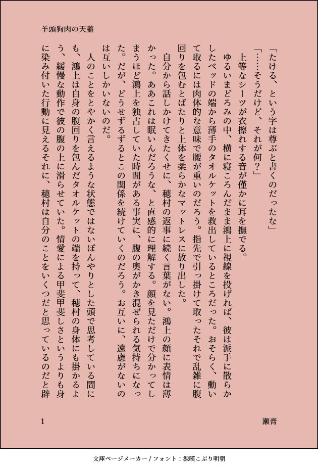 Seabura_Rad's tweet photo. 尊了/羊頭狗肉の天蓋
 ※事後表現
 本編後軸。800字チャレのはずだったもの。 https://t.co/lKaauqunvU