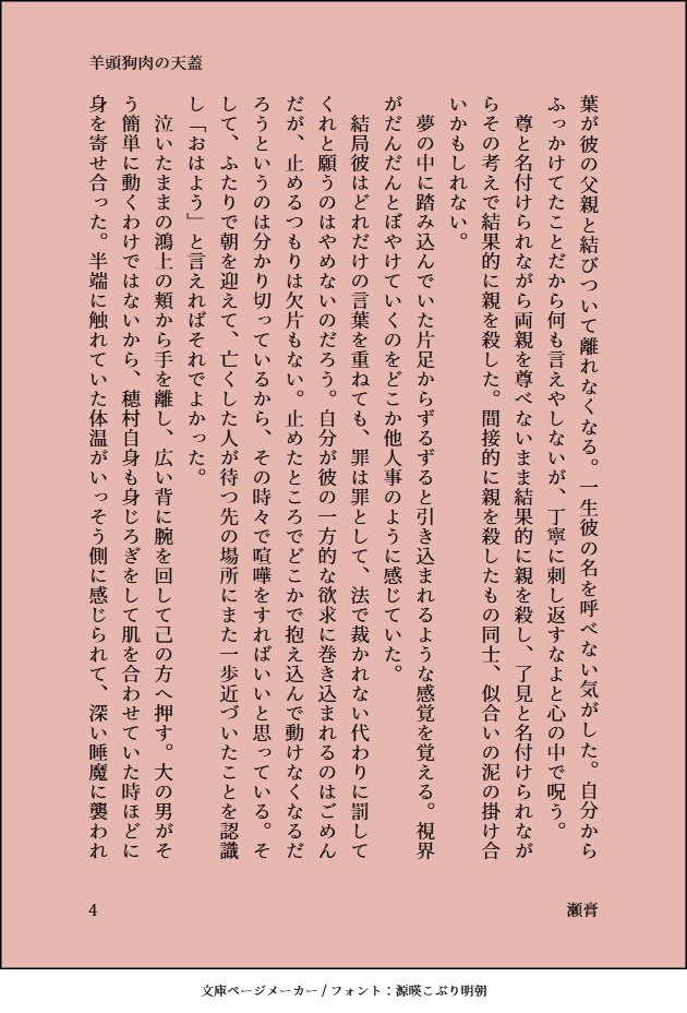 Seabura_Rad's tweet photo. 尊了/羊頭狗肉の天蓋
 ※事後表現
 本編後軸。800字チャレのはずだったもの。 https://t.co/lKaauqunvU