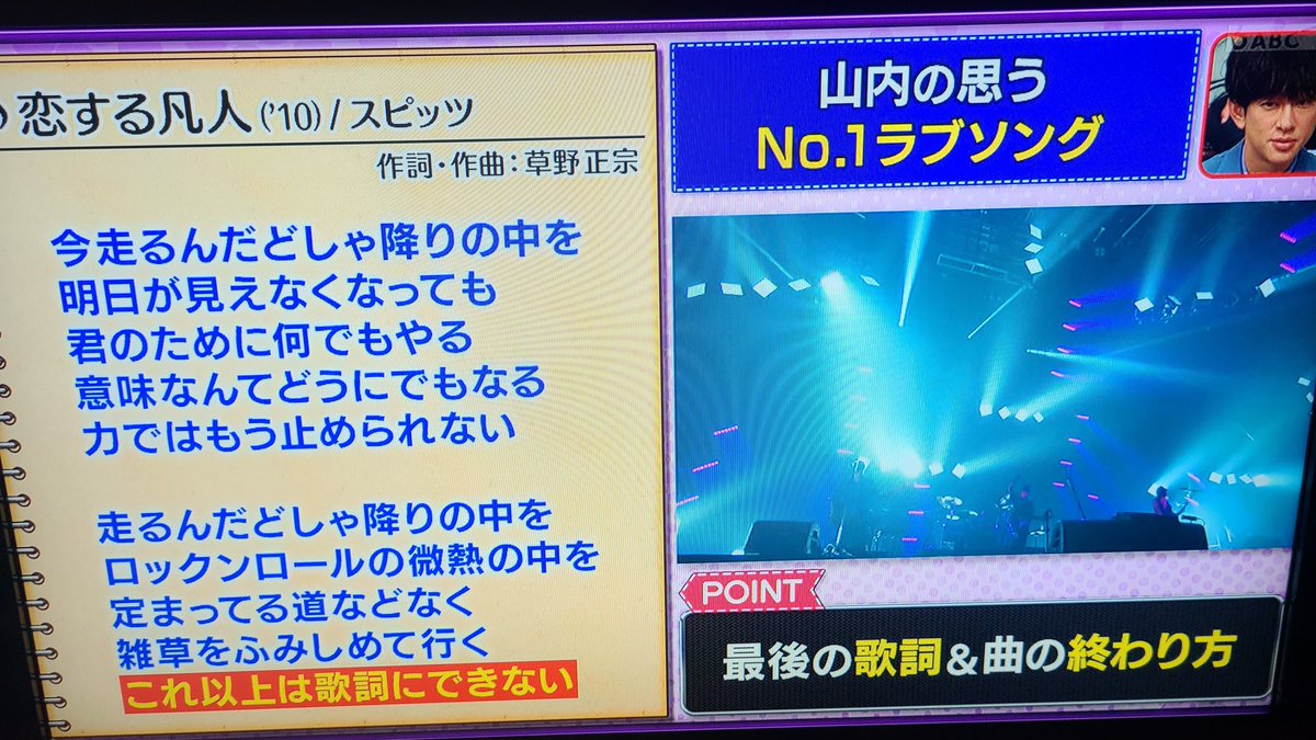 182kya's tweet photo. 『隠れた名曲』で総くん、スピッツ紹介するかなとほのかに期待してたらスピッツ紹介してて爆発
「初のスタジオで両端友達で良かった😆💦」とか安堵してて国民の孫すぎる、愛 #EIGHTJAM https://t.co/smm07gFCsL