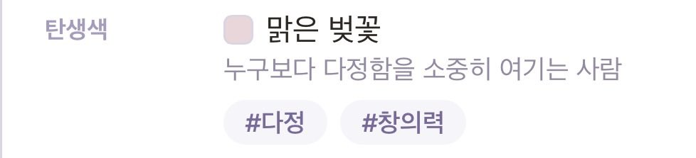 Lohen_koibito's tweet photo. 탄생화나 탄생석 그런 걸 한눈에 볼 수 있는 사이트를 봐서 로엔만 확인해 봤는데 탄생색에서 이런 게 나와서 .. 괜히 막 광대가 안 내려오고 그랬음 https://t.co/8cBvQrZrHi