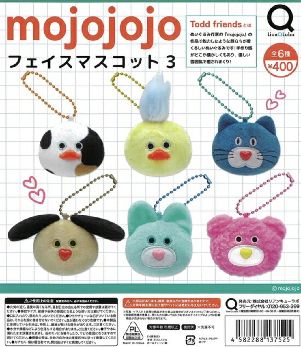 _mkllun_'s tweet photo. mojojojo ガチャガチャ 交換 

【譲】
フェイスマスコット3 
モヒカンひよこ、いぬ
【求】
フェイスマスコット1 くま
DAISUKE KONDO
ICCHI

お心当たりのある方は
お気軽にお声掛けお願いいたします。
#mojojojo #mojojojo交換 
#DAISUKEKONDO #DAISUKEKONDO交換
#ICCHI #ICCHI交換 #ガチャ交換 https://t.co/ahFM3iOaOz