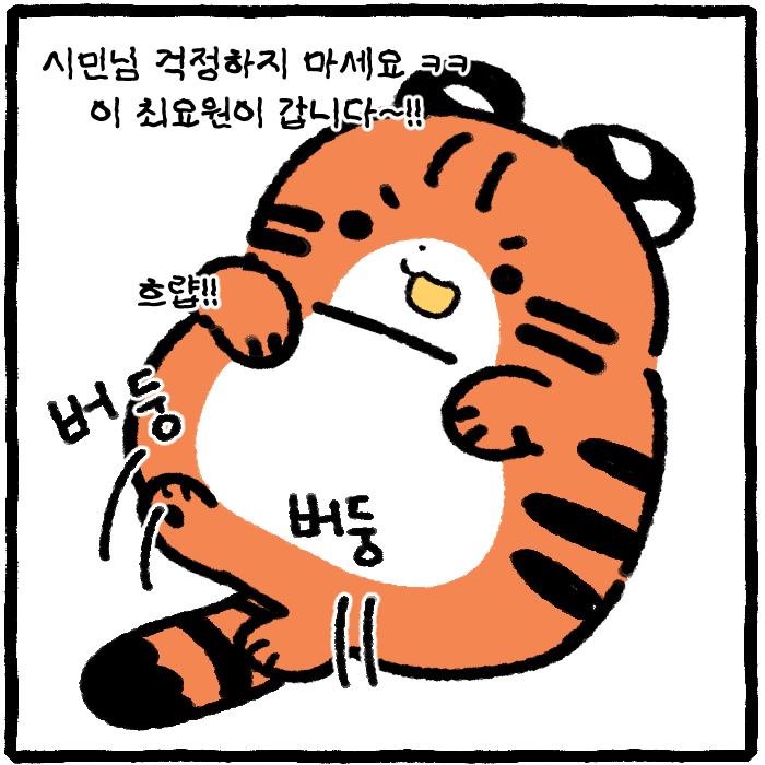 fanBu85021's tweet photo. 도와주러 출동하는 멋진 요원님 https://t.co/dllpCVpsnO