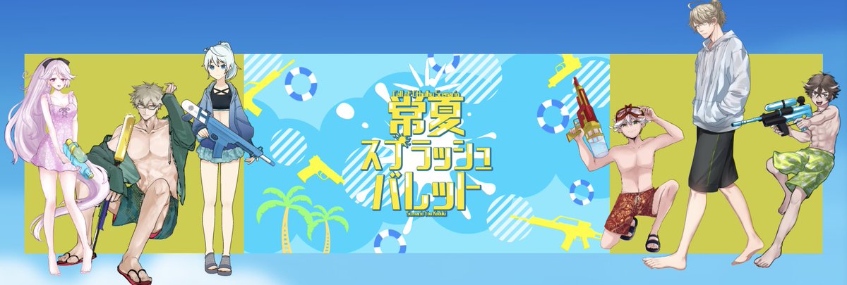 ouno_ym's tweet photo. 【常夏スプラッシュバレット】
∟KP 窮地/🐯
∟PL れこ/🐏
　　O乃/🐍
　　音国/🐰
　　なたちゃん/🐓
　　アットゥン/🐗
◆
※敬称略
◆
ゾスク継続
ED 1 …シナリオクリア… https://t.co/dnNtLHp5YT