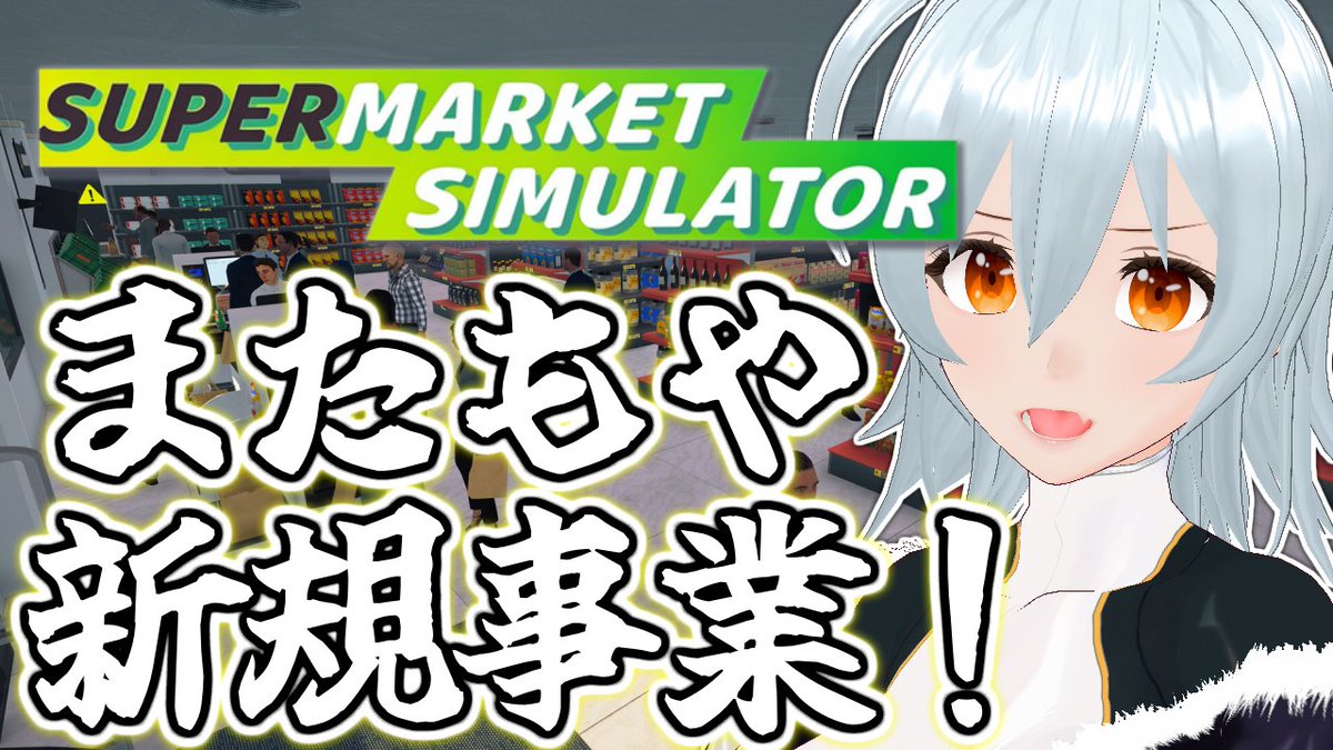 配信スタート！！！！！！！！！！！！！！！！！