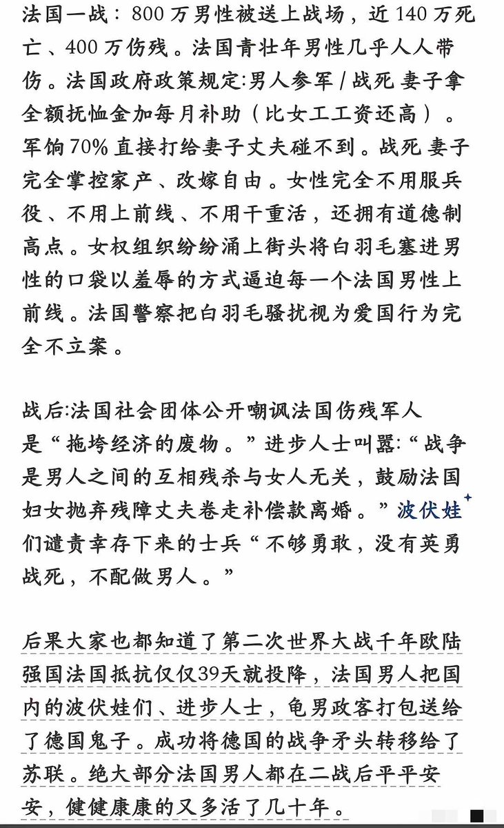 chukuang2018's tweet photo. 二战中法国只抵抗了39天，是有原因的。 https://t.co/j1MybHwMCI