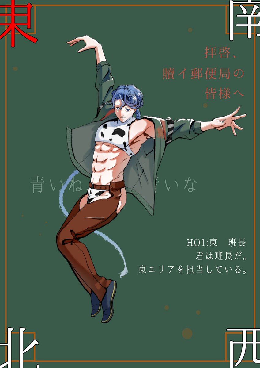 ru_trpg_m's tweet photo. CoC『拝啓、贖イ郵便局の皆様へ』HO1東
立ち絵は@Ki5auoe （@alamubm4219)さんが描いてくれました♡最高ですありがとうありがとう♡
今日からー！ https://t.co/lbc0JWQ4j8