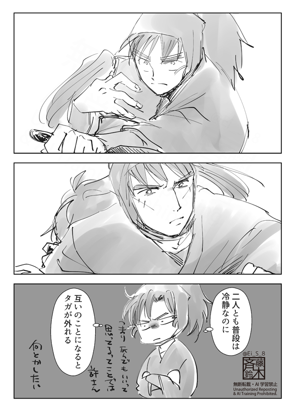 ぽんた父さん　ページ さい (@Ei_S_8) on X