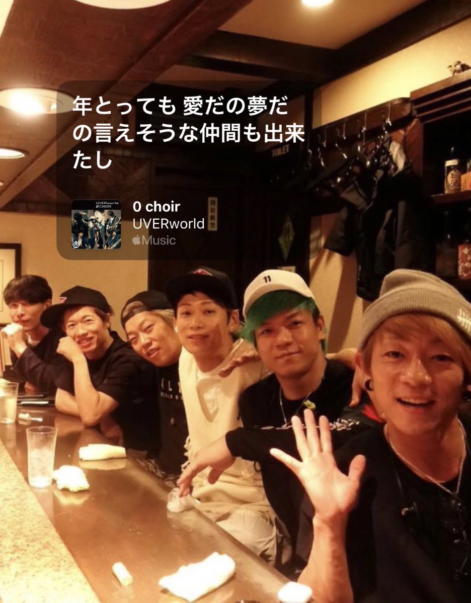 デビュー日🎂 UVERworldずっと着いてく