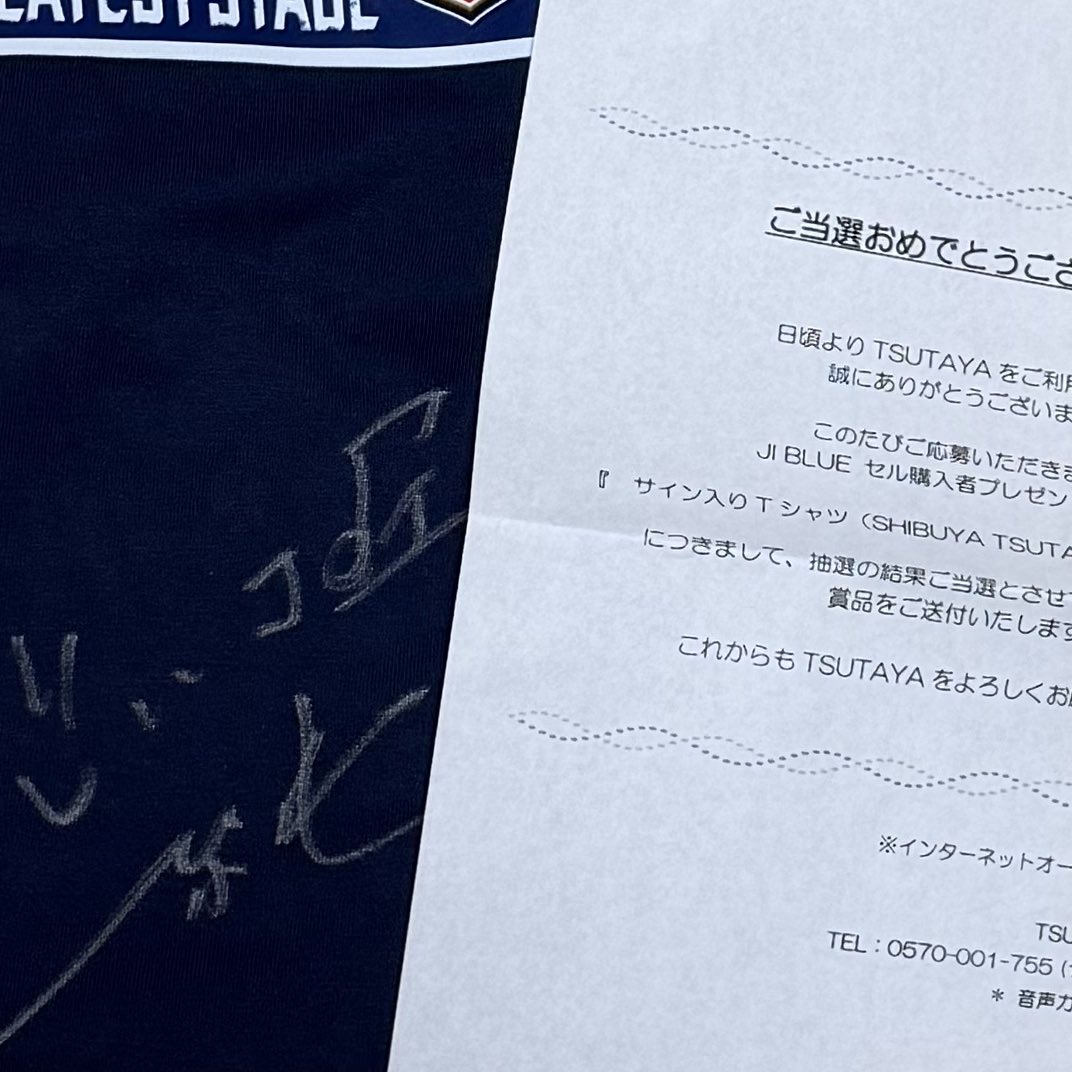 __jnk012011's tweet photo. 実家からの荷物を受け取るだけのはずが、見覚えのない袋を渡され、開けたらこれだった🥹🩵
家宝が増えました🥺大切にします😌🩵
#河野純喜 #JIBLUE https://t.co/tZ8uLE7sBq