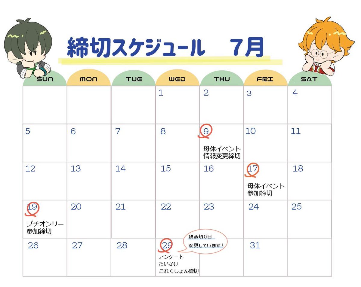 TxK_JUMP's tweet photo. 7月は母体イベント・プチオンリー の参加などの締め切りがあるので、7月のスケジュールカレンダーを作成しました
※アンケート・たいかけコレクションの締切日が変更(延長)しております。

申し込み忘れなどないよう、ご注意ください！ https://t.co/kDDSiJ7DxU