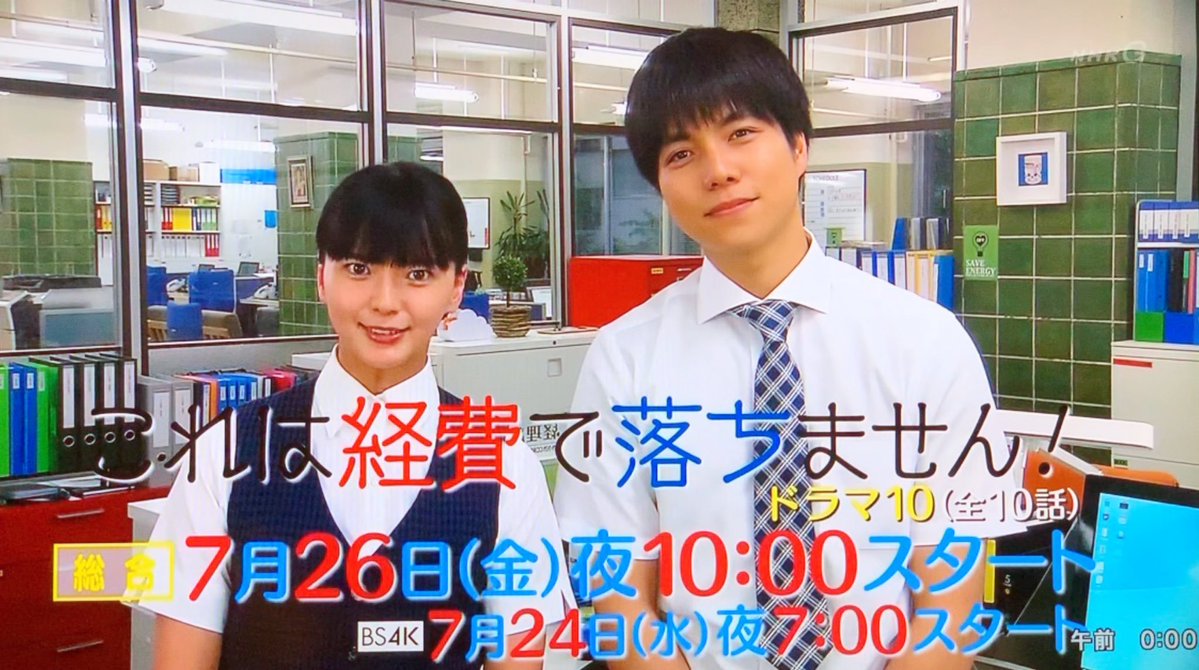 sunshine12_ms's tweet photo. ยอดนี้เบิกไม่ได้ Kore wa Keihi de Ochimasen!! เคยแปลเรื่องนี้ไว้ เพราะคิดว่าเป็นเรื่องที่สาย JDrama ชอบมากแน่
เรื่องรักๆในออฟฟิสของสาวแผนกบัญชี กับหนุ่มเซลล์
ไม่คิดเลยว่าวันที่ลง NF จะมาถึง เพราะมันผลิตโดย NHK
เอาเป็นว่า ไฟล์ที่อัพไว้เตรียมลบ ทุกคนจงไปช่วยกันกดดูทาง NF เยอะๆนะ https://t.co/mrX53i7jG5