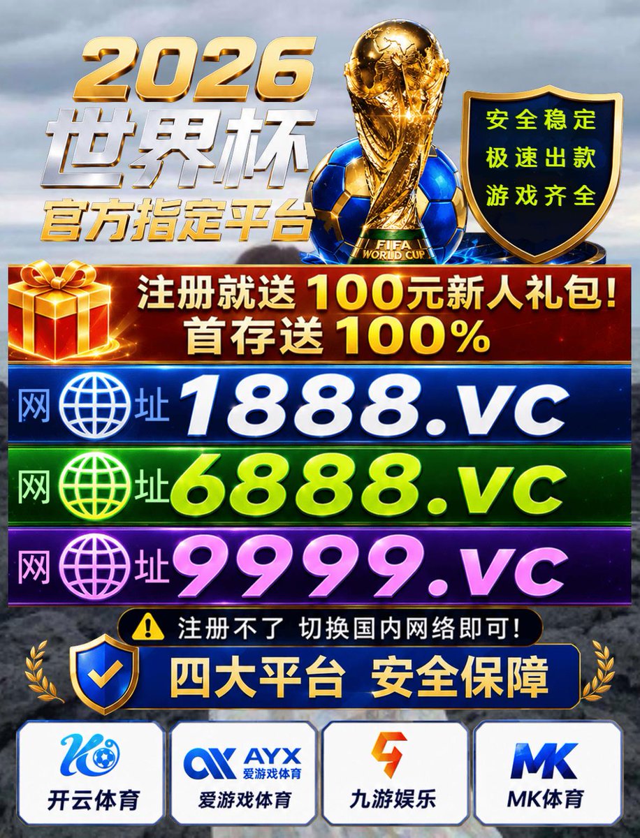 GreyVerna36340's tweet photo. 巴西 vs 挪威 墨西哥 vs 英格兰西藏2026美加墨世界杯开云体育安全可靠谱足球外围网上线上百家乐买球赌球下注投注平台app网址网站♟皇冠体育每日大赛入口☞@thecopperwei🌚世界杯可以买球的APP🥔西安外围世界杯外围盘口波胆滚球买大小角球预测比分现在怎么投注世界杯奔驰宝马连麦 https://t.co/OpSiqVj1n8