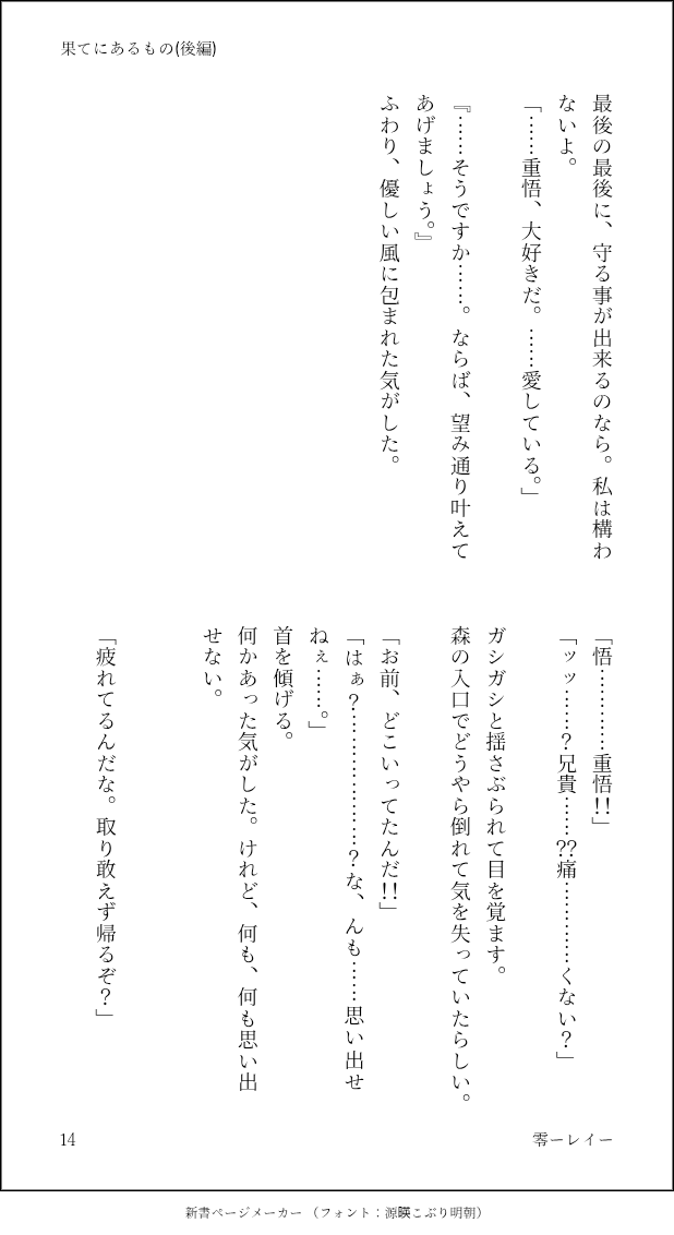 PrU49d's tweet photo. 終 https://t.co/4t9UD7Xt9c