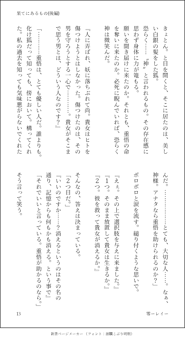 PrU49d's tweet photo. 終 https://t.co/4t9UD7Xt9c