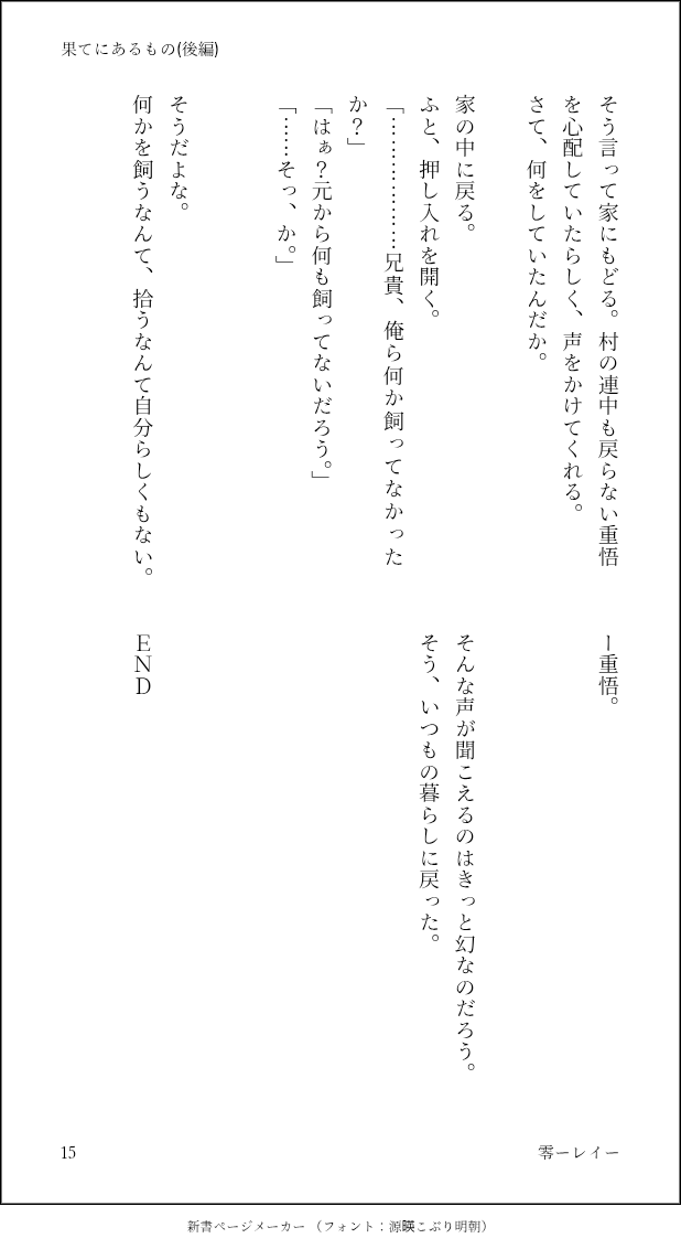PrU49d's tweet photo. 終 https://t.co/4t9UD7Xt9c