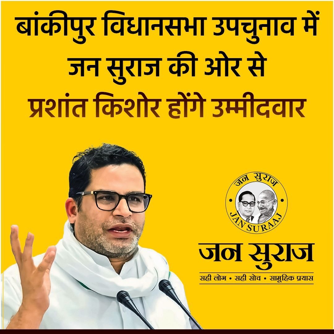 PRASHUNBIHARI's tweet photo. बहुत बहुत बधाई हो सर ।
बांकीपुर से हम जीतेंगे । https://t.co/9BWcdXGeOH