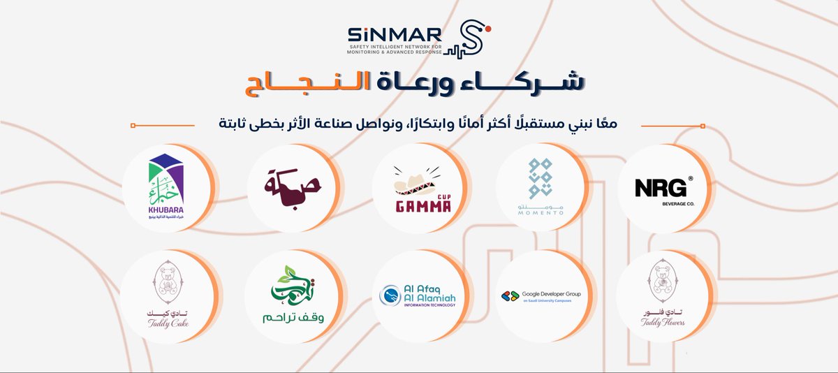 SINMARsc's tweet photo. يسعدنا ويشرفنا الإعلان عن شركاء ورعاة النجاح الذين نسعد بالتعاون معهم في مسيرتنا، والذين يمثلون نموذجاً رائداً في دعم الريادة والابتكار.

كل الشكر والتقدير لجميع الرعاة والشركاء على دعمهم وثقتهم الغالية، ومتحمسون جداً للأثر الممتد الذي سنصنعه معاً في المرحلة القادمة. https://t.co/VKrpVhvokQ