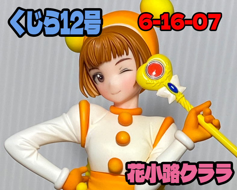 kuzira12go's tweet photo. WF2026s　おしながき
花小路クララ（再販） 16000円
ブース番号は　6-16-07
#WF2026s #村田蓮爾 https://t.co/voATaIRENe