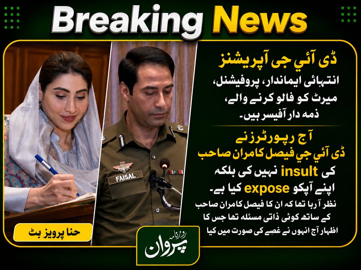 DailyParwan's tweet photo. ڈی آئی جی آپریشنز انتہائی ایماندار ، پروفیشنل، میرٹ کو فالو کرنے والے، ذمہ دار آفیسر ہیں، حنا پرویز بٹ

#DailyParwan
@hinaparvezbutt https://t.co/370l9sQwem