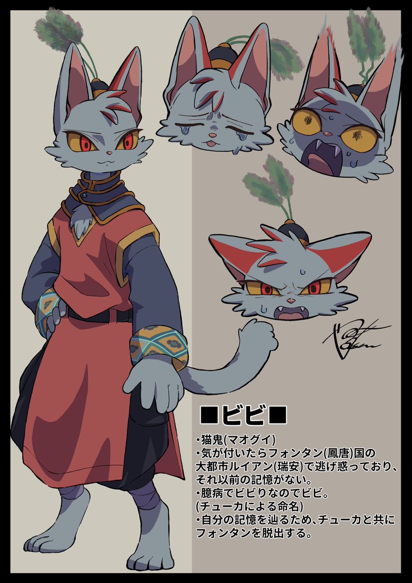 razgrizes_5Ds's tweet photo. 猫鬼のビビくん！
#自創作に狂っている人間と繋がりたい https://t.co/L9gOl7BkmJ