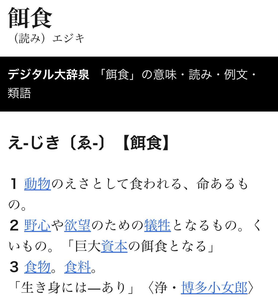 sumizutw's tweet photo. このツイがどうとかよりtwitterでよく見る光景で、何でドライバーって被害者意識の強い言葉使うんだろ
自転車乗ってる人は歩道走って罰金か、車道でクルマと事故するか追い越しざまに煽られるか、って命と金に直結する事態の狭間にいるのに、ドライバーは追い抜けなくて時間がかかることを「犠牲」って https://t.co/xgP6Cp0taU