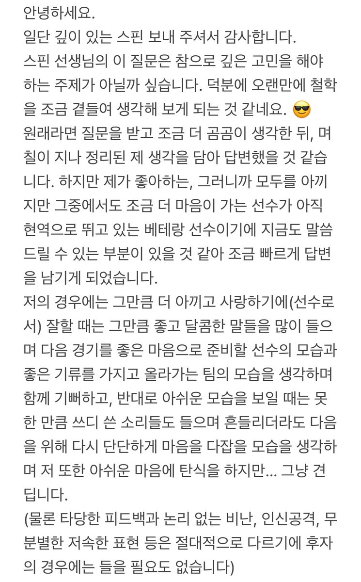 baekjackga's tweet photo. 스핀 감사합니다.
어디까지나 오로지 제 개인적인 생각이라는 전제로 가볍게 읽어 주시면 감사하겠습니다.
좋은 하루 보내세요! https://t.co/eUmcebESQ3