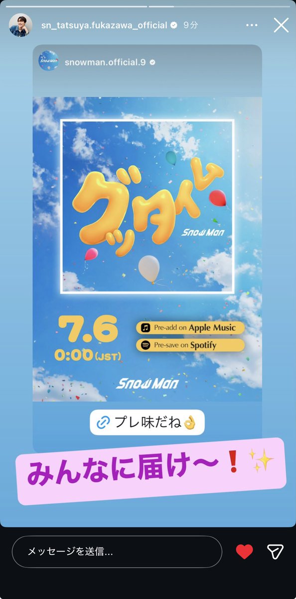 babu05t's tweet photo. 深澤くん起きてる😭😭😭😭届いてるよ〜‼️‼️
 https://t.co/gzytRwlCw1 https://t.co/kYivZR8Tkr
