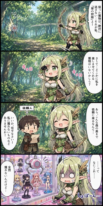 クレーンゲームって難しいけど、挑戦してみてね!(2/3)
https://t.co/kJVwpKZYhD 