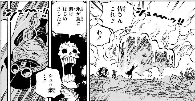💯Ash #ONEPIECE1187#ONEPIECE1188#今週のワンピ＃ワンピース