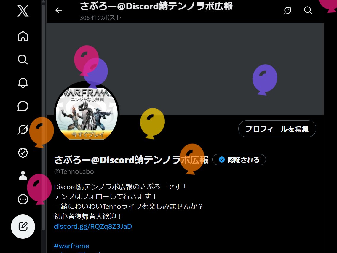 TennoLabo's tweet photo. 私事ですが今年もまた風船が飛びました
今年もサーバーの運営に力を入れていこうと思います！ https://t.co/ti3fuHFnXT