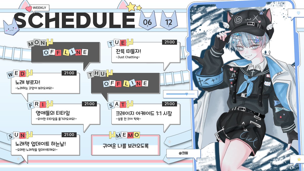 Ciel_OwO_'s tweet photo. 시엘 7월 1주차 스케줄표🩵 https://t.co/CHPHbkGOCx