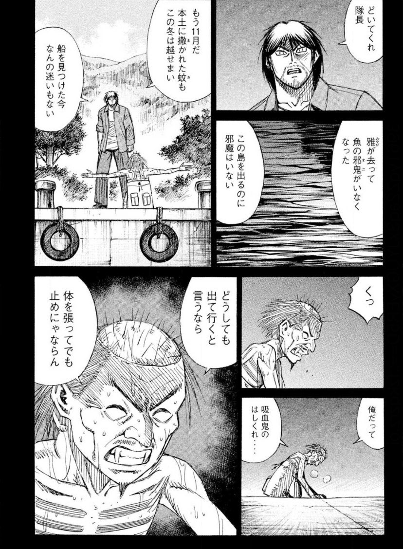 Hanmarty's tweet photo. この展開に関しては大好きな先生ェもﾎﾞｶｧ許せないよ😭
明もほんとなにやってんだよ https://t.co/rwuhjTBZ8u