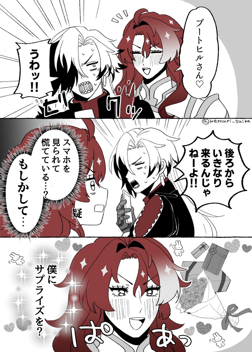 Kemuri_suika's tweet photo. 浮気を疑わない男
#Argenthill https://t.co/Cc0Z3Mt4H3