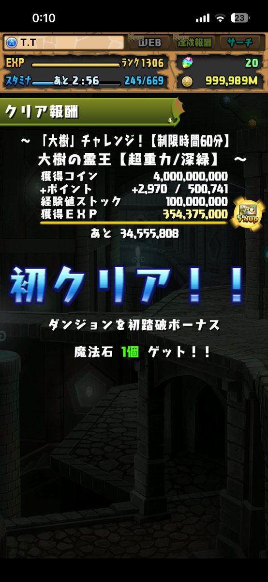 TT17217's tweet photo. 大樹チャレンジ滑り込み https://t.co/AHFswRTrhQ