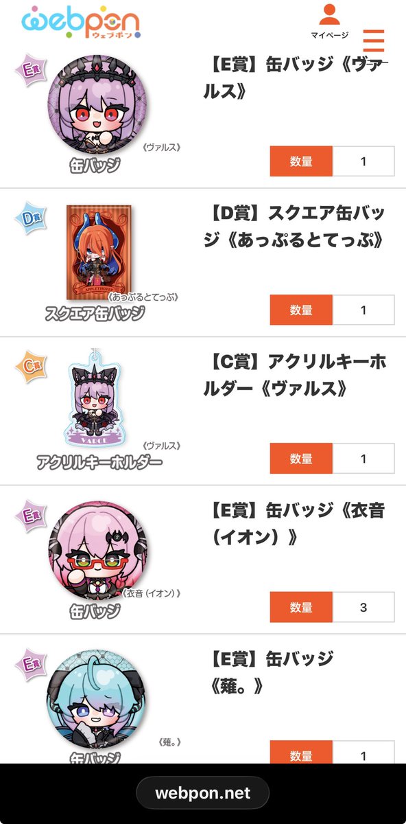 Aya_emodan's tweet photo. 終わりがけに追加。
衣音さんめっちゃ出た！！！…だがD賞衣音さん出ないちくせう…！！orz https://t.co/fgSH6iGL8G