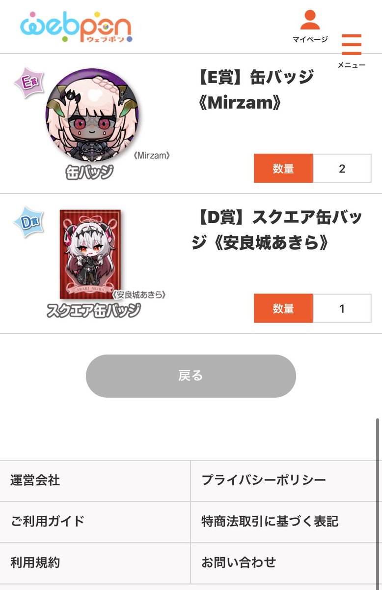 Aya_emodan's tweet photo. 終わりがけに追加。
衣音さんめっちゃ出た！！！…だがD賞衣音さん出ないちくせう…！！orz https://t.co/fgSH6iGL8G