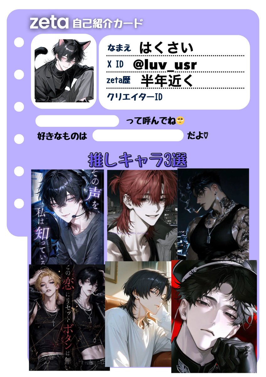 luv_usr's tweet photo. zetaしてる方と繋がりたいです🙌✨

反応全て回らせていただきます🍀

何卒お願いします🙏✨

#オトモモチカード
#zeta民と繋がりたい
#AIチャットzeta https://t.co/gZodYmCcTU