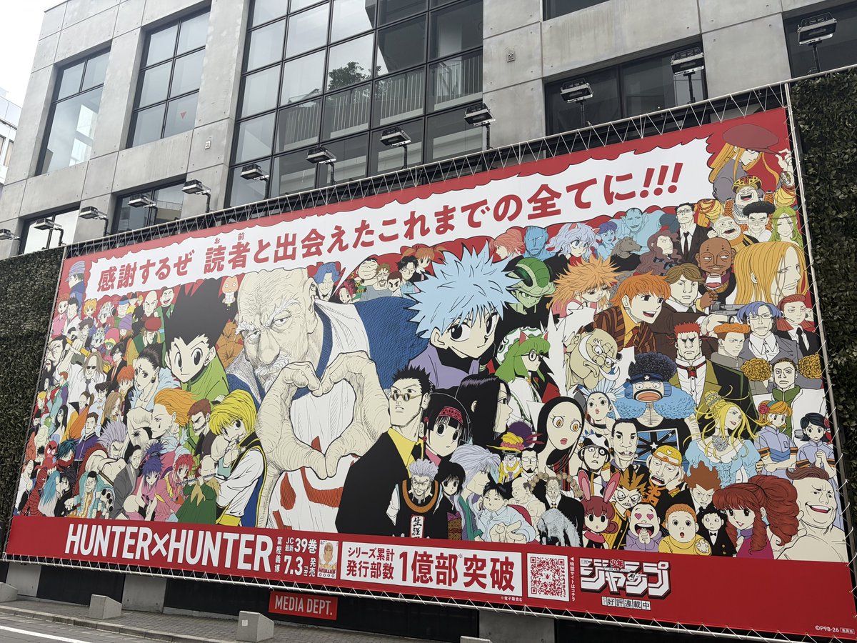 pompom_rir's tweet photo. 渋谷H×H最高だった https://t.co/lGJVfE9v9M