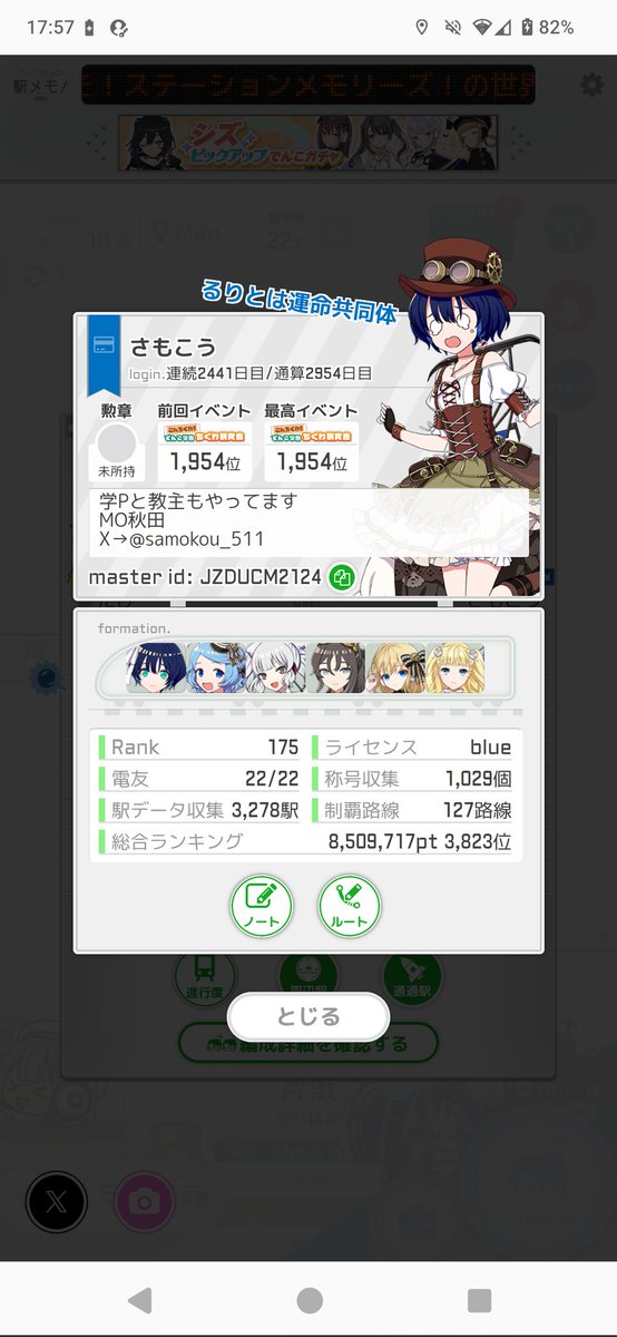 samokou_511's tweet photo. #メモラーさんと繋がりたい
固ツイ更新
4月から秋田→片浜拠点です。最近は学マスとトリッカルにもハマっております💦 https://t.co/YlxRuk9miS