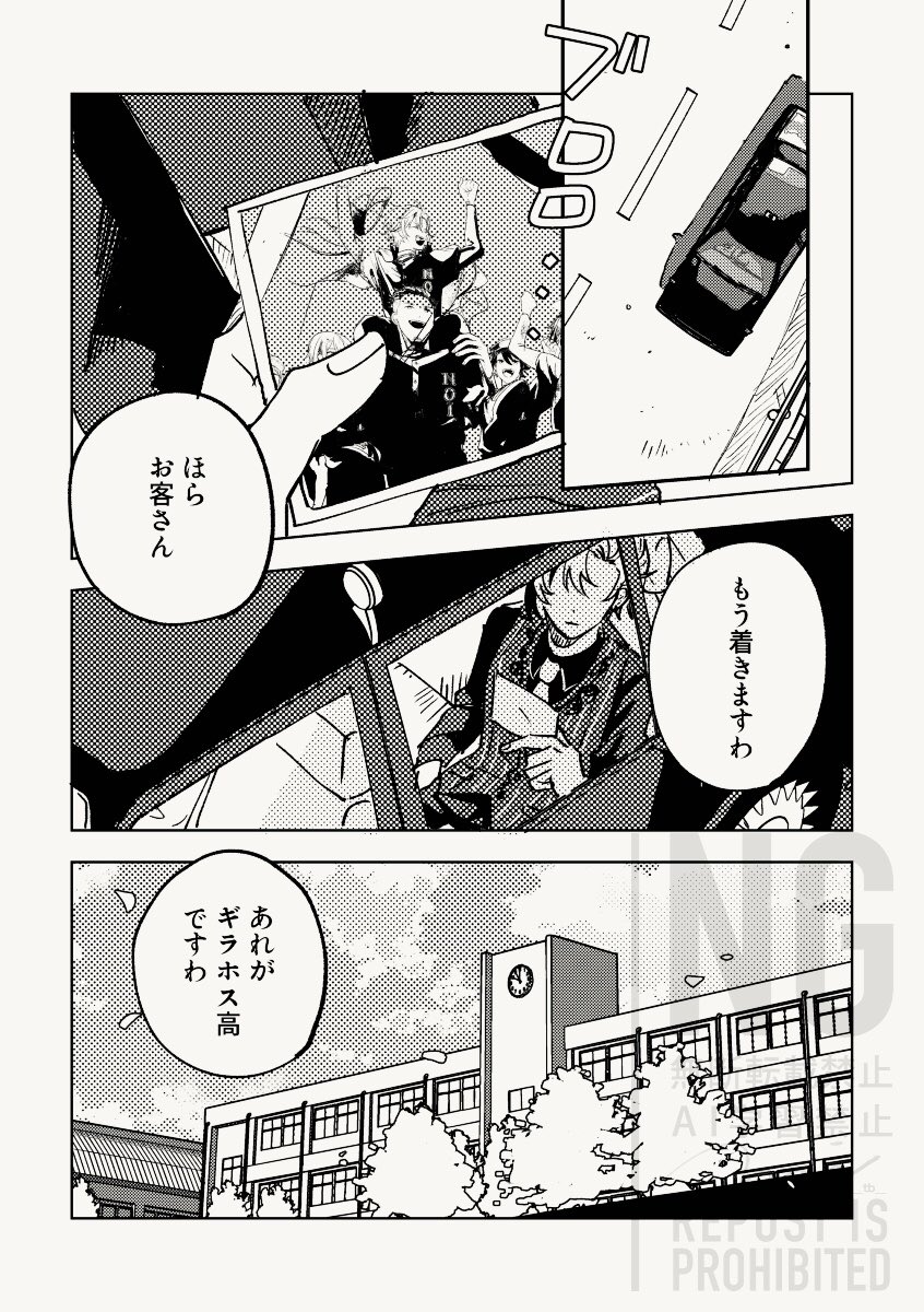 m__tb__'s tweet photo. ※ド捏造
ギラホスの夏がやってくる！
#絵スコート #にじさんじアルプススタンド https://t.co/DLJsESEmzD