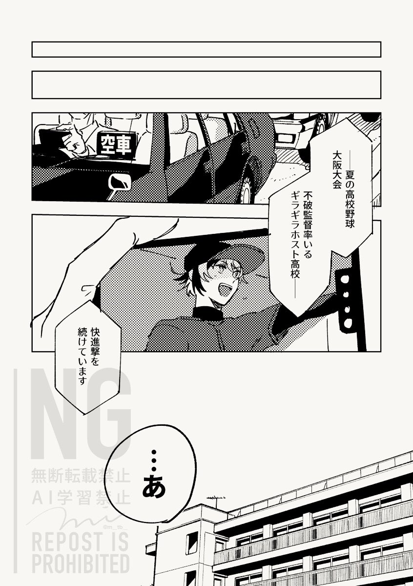 m__tb__'s tweet photo. ※ド捏造
ギラホスの夏がやってくる！
#絵スコート #にじさんじアルプススタンド https://t.co/DLJsESEmzD