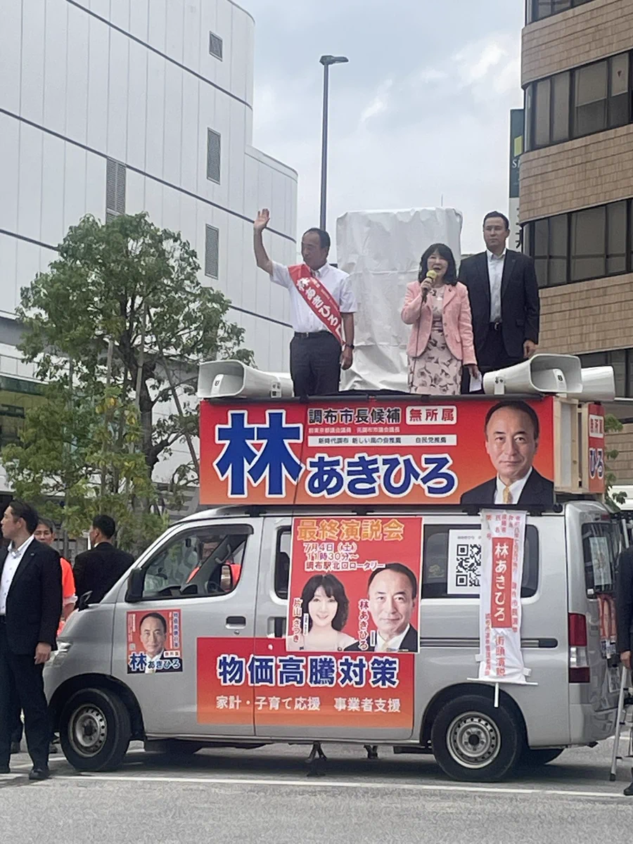 東まり子（ひがしまりこ）(武蔵野市)前東京都議会議員 on X: 