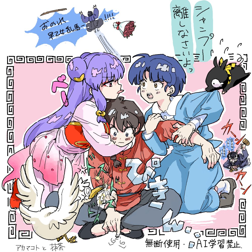 matcha_desu's tweet photo. アカマコトさんとらんま絵チャ〜！
可愛い可愛いシャンプーと可愛い可愛いＰちゃんとお���ゃれな中華風の背景がアカマコトさん！あかねちゃん、らんま、ムース、九能先輩、五寸釘とラフが私

#絵チャ #ranma　#らんま https://t.co/P1i7GNzcdU